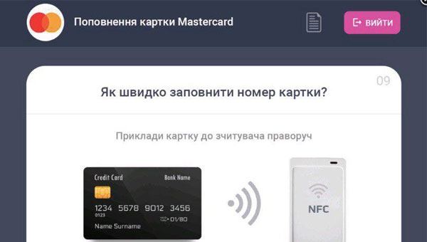 Пополнение карты Monobank через NFC Ibox
